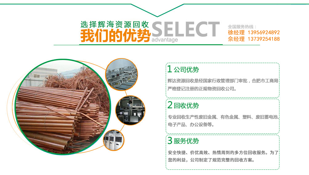 廢舊物資回收運(yùn)用的意義 廢舊物資回收運(yùn)用的意義